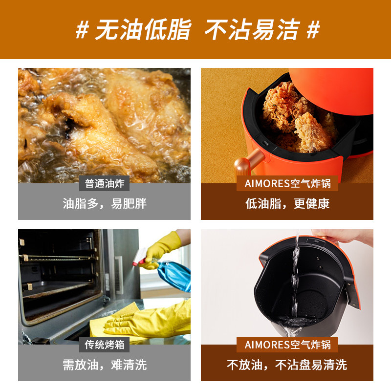 aimores空气炸锅家用智能多功能机 aimores空气炸锅