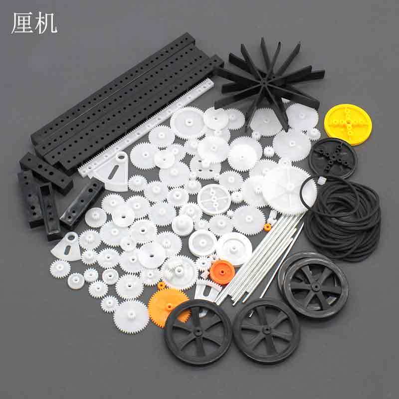 92种塑料齿轮包电机小马达传动配件DIY手工玩具车轮轴齿条减速箱,淘宝优惠券,粉丝福利购,淘宝优惠卷