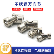 Gimbal Metal Coupling Shaft Converter CHANGER DIY making hand-assembled connecting fitting adapter