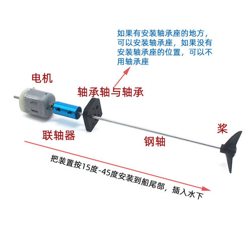 船模尾桨套装diy手工船制作材料打窝船螺旋桨传动轴模型马达配件 - 图1