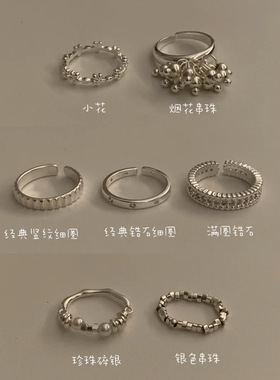 S925纯银简约风素圈戒指女不掉色轻奢百搭小众高级感开口新品