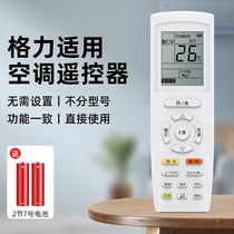 Gli air conditioning remote control universal number yadof all yb0f2 beauty q bestq force pleasing round ybpdf multifunction yapdf3 central air conditioning Y502K wall-mounted cabinet machine