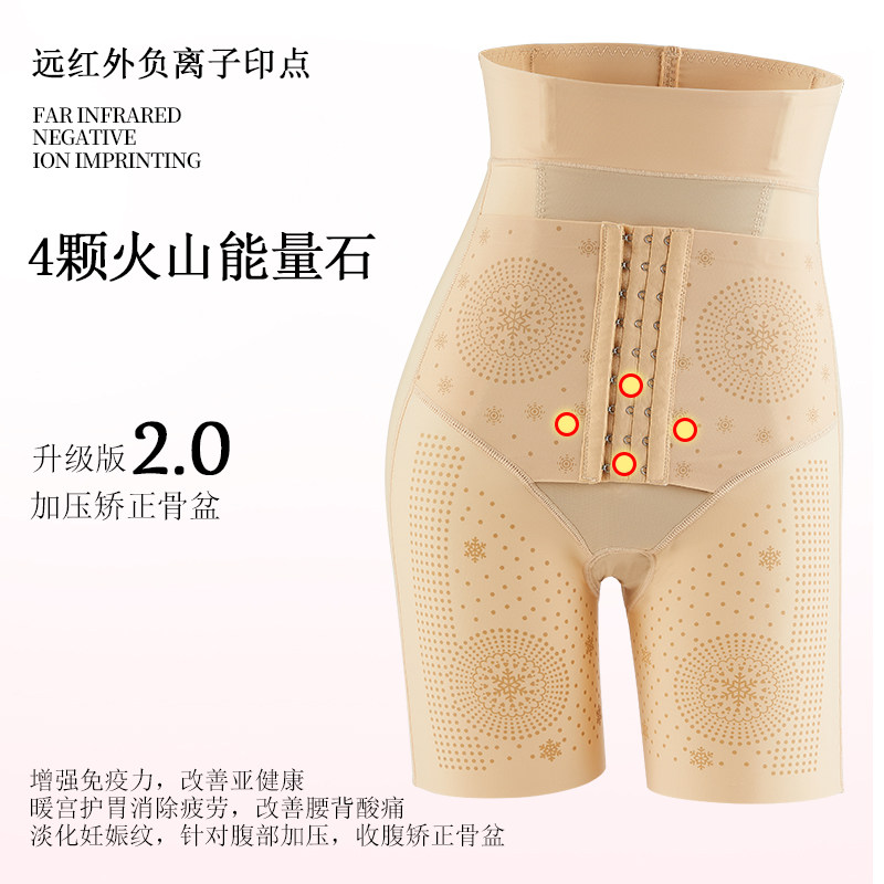 收腹高腰薄产后显瘦塑身女束腹裤 森滋形塑身美体裤