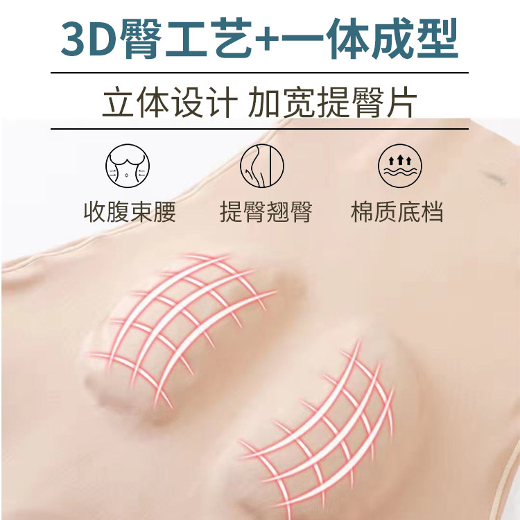 悬浮高腰平角收腹女塑形束缚美体裤 森滋形塑身美体裤