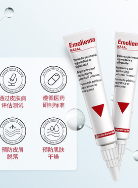 Vinas鼻膜鼻周保湿补水滋润