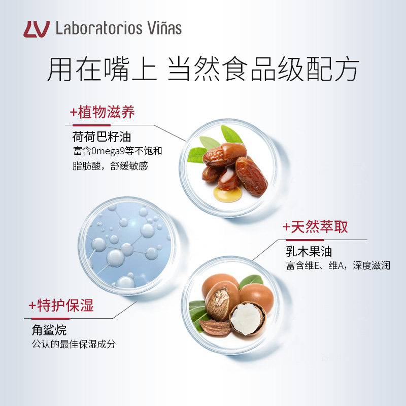 laboratorios vinas百年口红润唇膏 LaboratoriosVinas海外润唇膏