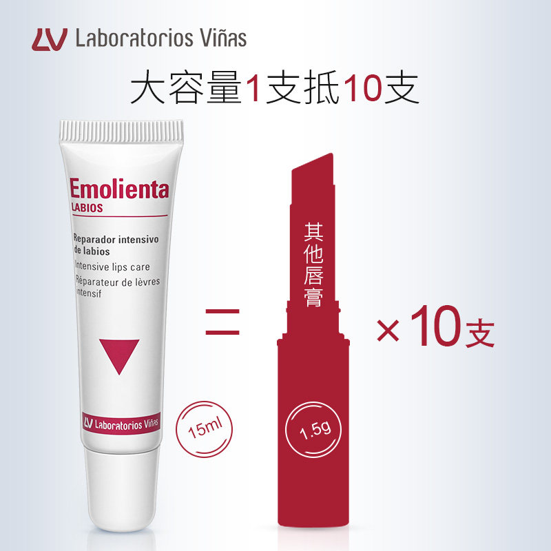 laboratorios vinas百年口红润唇膏 LaboratoriosVinas海外润唇膏