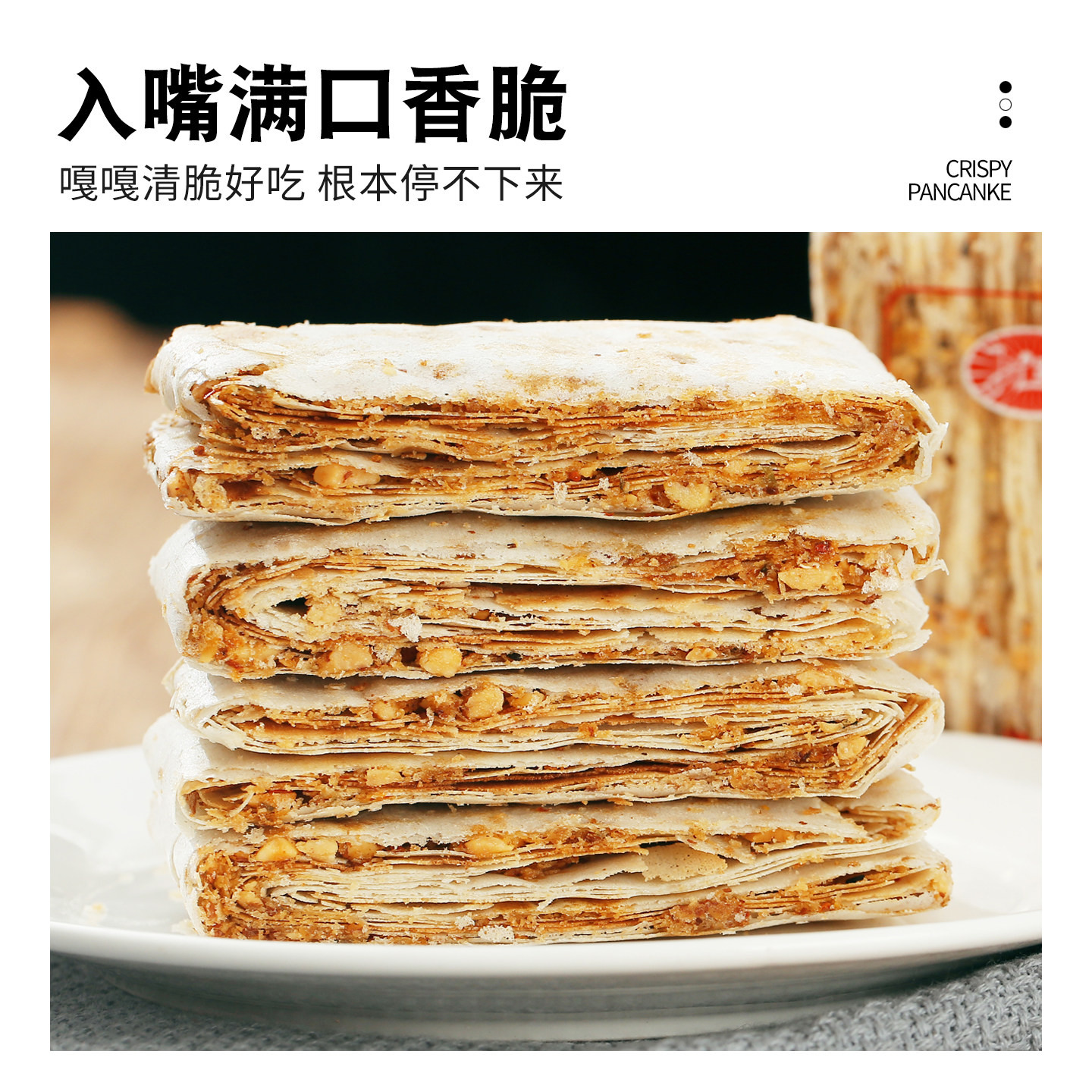 山东特产曲阜正宗香酥煎饼农家手工咸味夹心多味杂粮煎饼开袋即食,淘宝优惠券,粉丝福利购,淘宝优惠卷