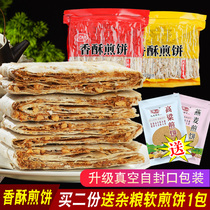 Pancakes Shandong special production Qufu Zhengzong Authentic Crisp pancake Multi-taste handmade crisp clip stuffed peanut pancake 4 big bag