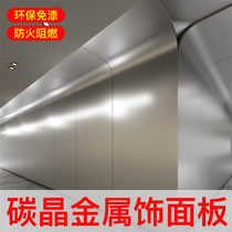 Bamboo charcoal wood metal sheet carbon crystal plate protective wall panel mirror plate carbon rock plate wood finish plate free of paint plate integrated wall plate