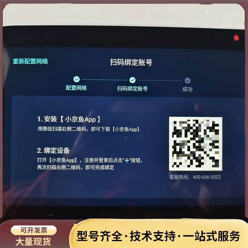 京鱼座AI带屏 SD-DP02询价