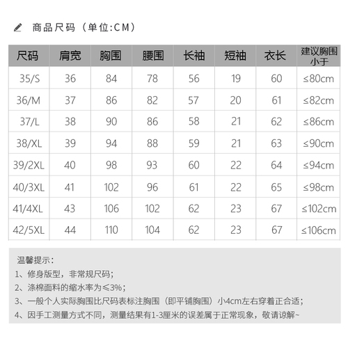 白衬衫女士短袖夏职业正装工装长袖防走光修身白色大码衬衣工作服