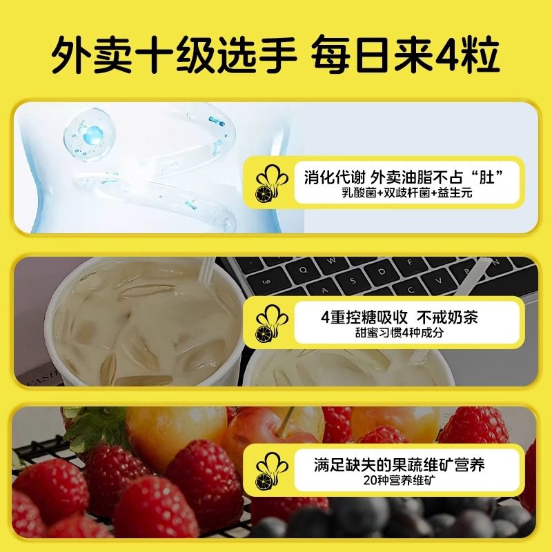 ISDG办公室外卖人群综合营养包肠胃乳酸菌益生菌抗糖丸复合维生素,淘宝优惠券,粉丝福利购,淘宝优惠卷