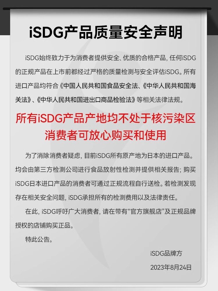  医食同源保健食品海外专营氨基葡萄糖