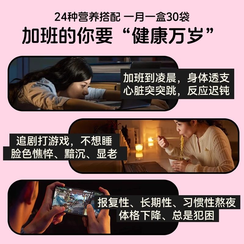 ISDG办公室人群营养包女性熬夜加班胶原蛋白辅酶q10复合维生素,淘宝优惠券,粉丝福利购,淘宝优惠卷