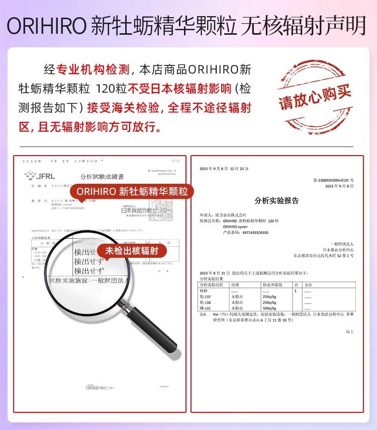 orihiro日本进口牡蛎精华成人肽片 医食同源保健食品海外专营牡蛎/贝类提取物