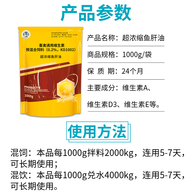 浓缩鱼肝油兽用ade粉蛋多多鸡用鸡鸭禽用增蛋饲料添加剂电解多维-图1