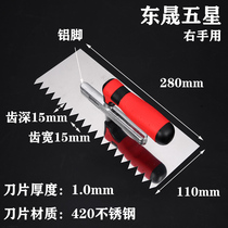 East Sheng Five Star Thickened Stainless Steel Serrated Rag Stainless Steel Rag Knife Paving Tile Tool