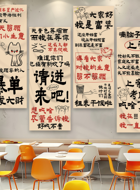 餐厅文字挂布定制废土露营风条幅