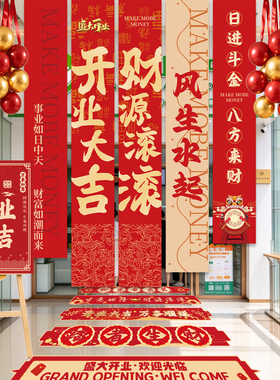 新店开业装饰气球摆件背景墙全套