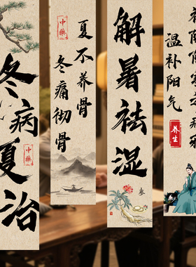中医馆装饰挂布墙面装饰横幅条幅