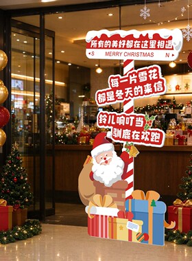 圣诞主题拍照立牌店铺节日装饰