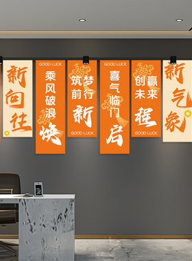 公司乔迁布置装饰新房条幅挂布
