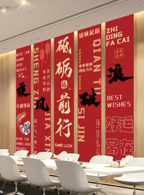 办公室文化氛围布置励志旗帜布