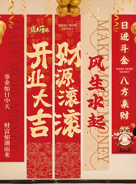店铺开业大吉布置条幅气球挂布
