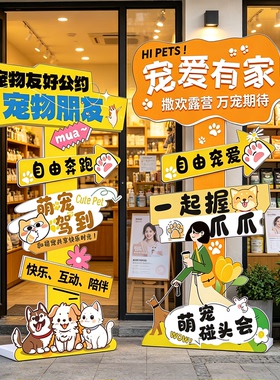 宠物派对猫狗主题kt板拍照立牌