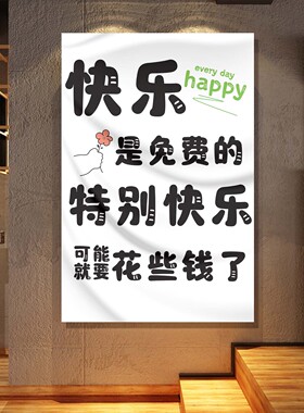 趣味条幅店铺小酒馆氛围布置挂布
