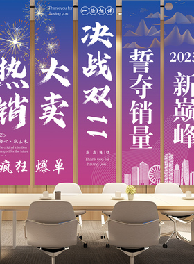 电商双十一场景氛围装饰挂布条幅
