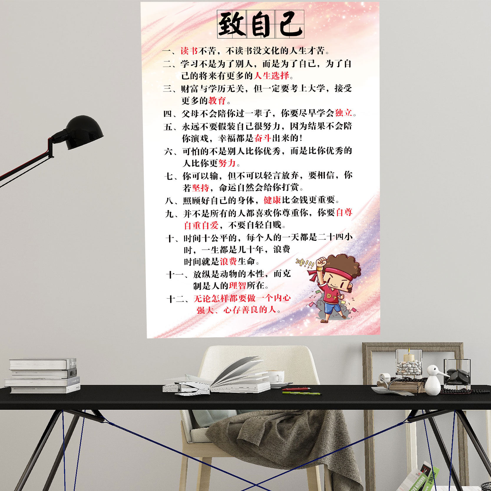 自律好习惯努力读书成长公约贴纸书房儿童房间励志好孩子装饰墙贴,淘宝优惠券,粉丝福利购,淘宝优惠卷