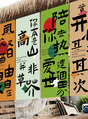 户外露营氛围感装饰场景布置条幅