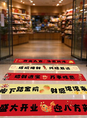 店铺开业过道楼梯氛围装饰贴纸