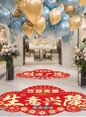 新店开业氛围布置门贴装饰地贴