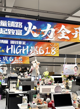 双11氛围布置励志横幅条幅