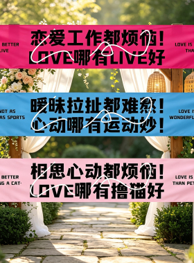 网红氛围装饰店铺打卡横幅旗帜布