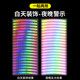 High-gloss reflective stickers for bicycle night warning signs