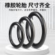 Children's bicycle inner tube 18/20 inch