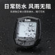 Cycling waterproof Chinese large screen bicycle speedometer