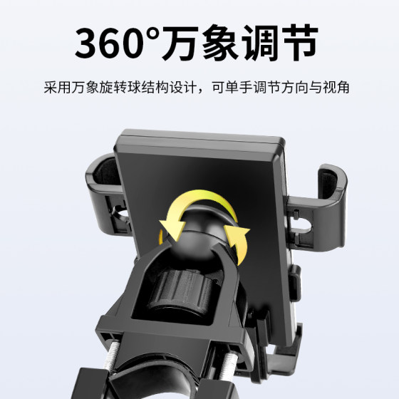 Electric vehicle mobile phone holder navigation takeaway