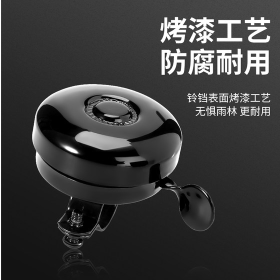 Mountain bike bell for children super loud universal skateboard road