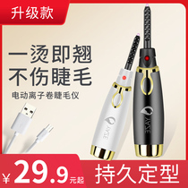 Li Jiazaki Electric Scalding Eyelash Curler Electric Heating Mascara with Dry Hair and Lasting Styling of the Ocular Hair God