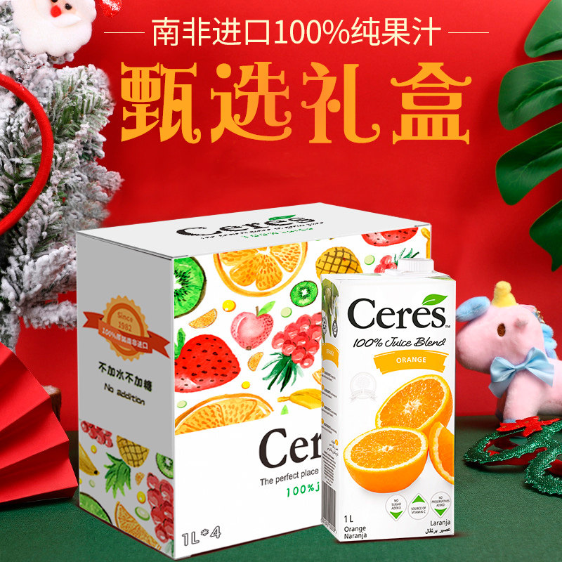  千谷食品纯果蔬汁