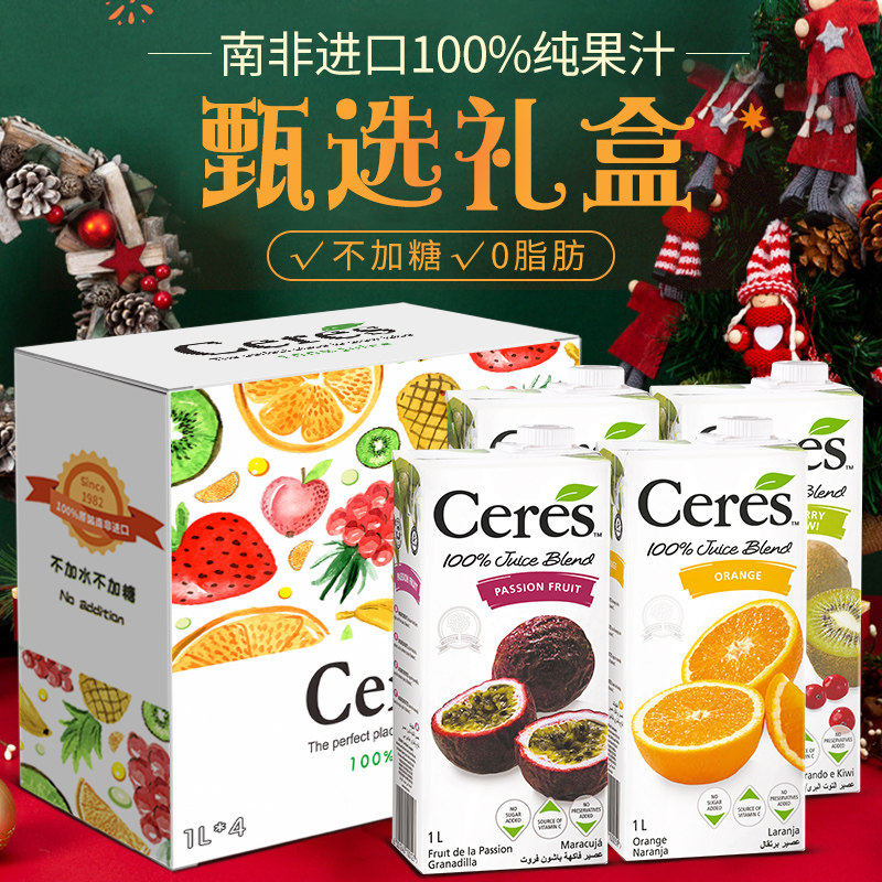 ceres南非进口1l*4 千谷食品纯果蔬汁