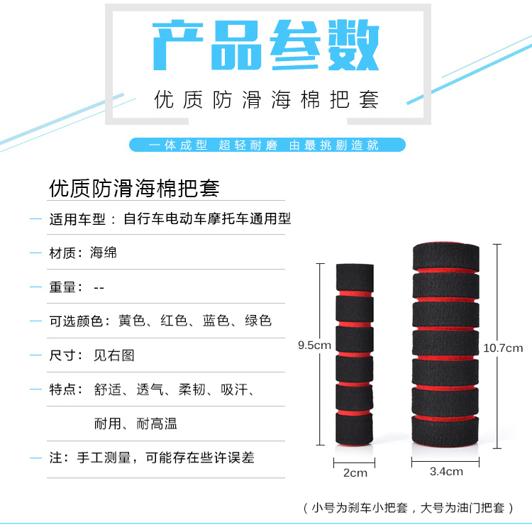 适用摩托车小牛电动车踏板电摩防滑吸汗防水海绵耐磨手把套通用型 - 图3