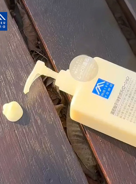 松山油脂滋润保湿浓密柚香身体乳