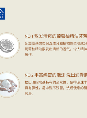 松山油脂leafbotanics香皂精油皂