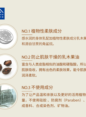 松山油脂无添加保湿滋润